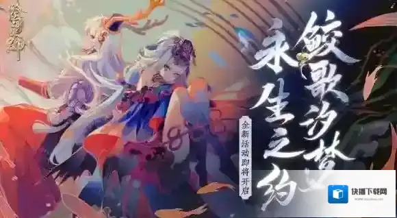 阴阳师海域