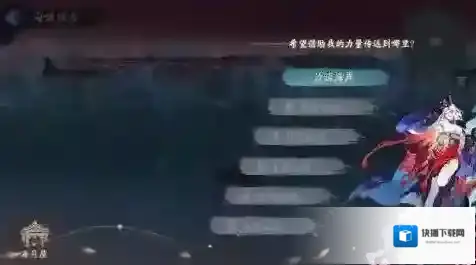 阴阳师大人