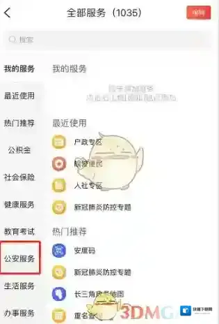 皖事通网上办证