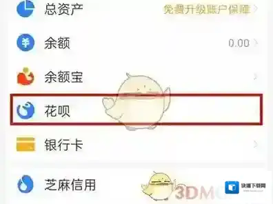支付宝助手