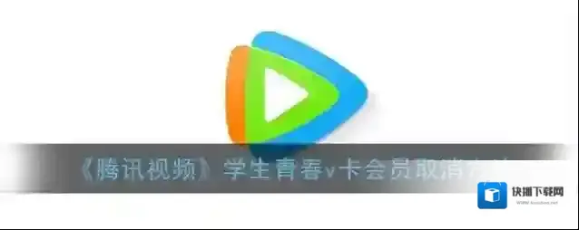 腾讯视频点击