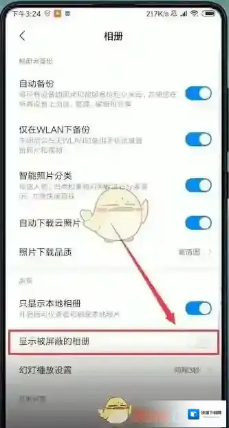 小米应用商店设置