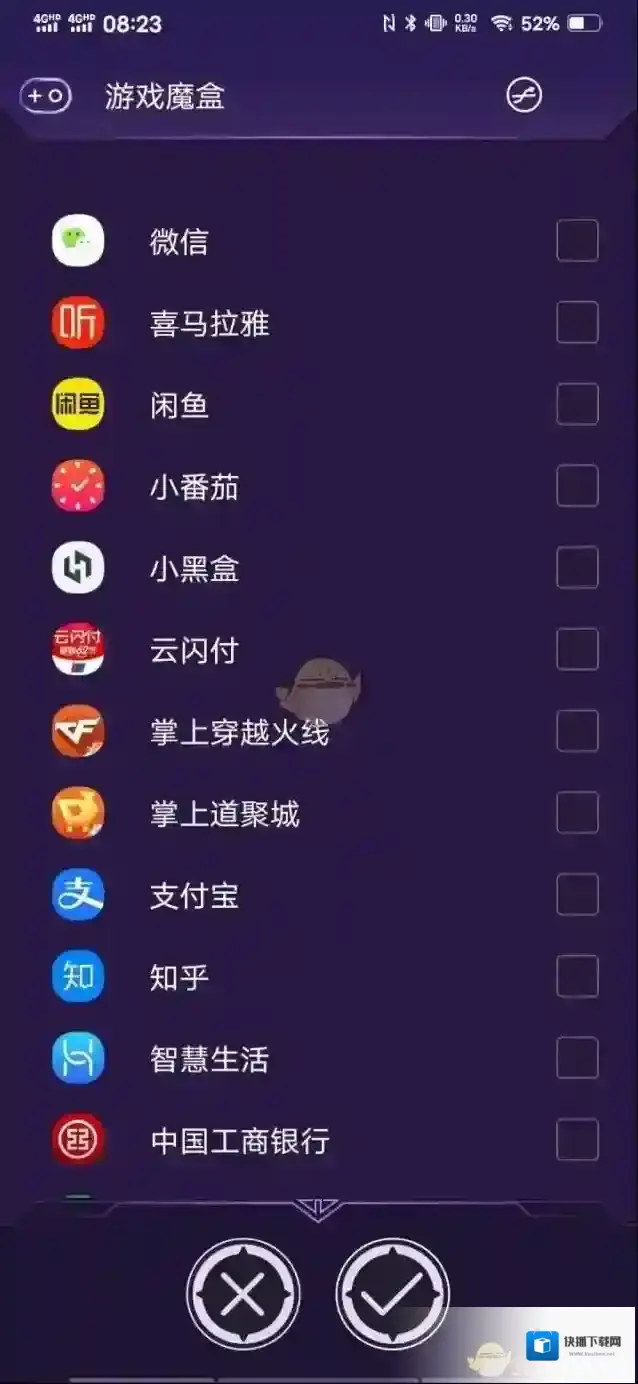 vivo小游戏打开手机
