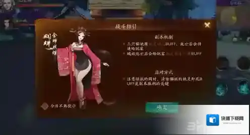 神都夜行录落英缤纷怎么打 落英缤纷通关攻略