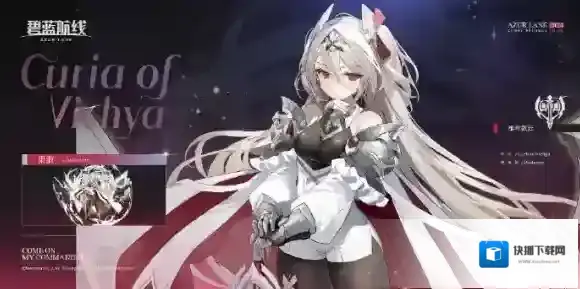 碧蓝航线活动