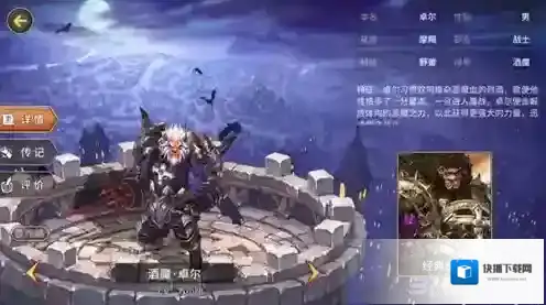 吟游战记酒魔卓尔怎么样 酒魔卓尔属性解析