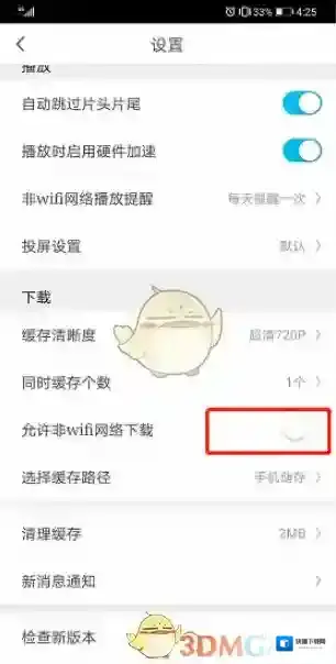 咪咕视频下载内容