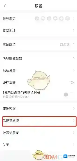 网易蜗牛读书点击