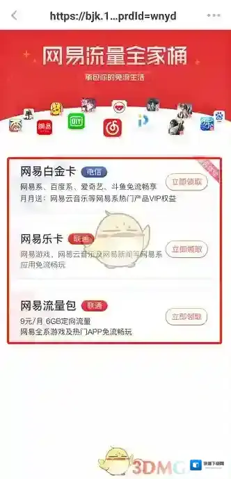 网易蜗牛读书个人中心