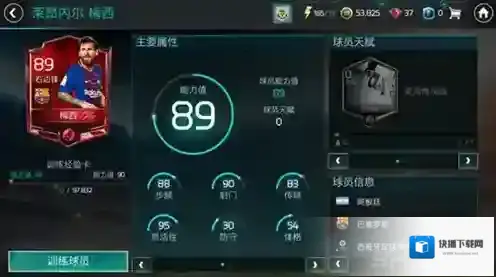 FIFA足球世界天赋卡怎么获得 天赋卡获得方法详解