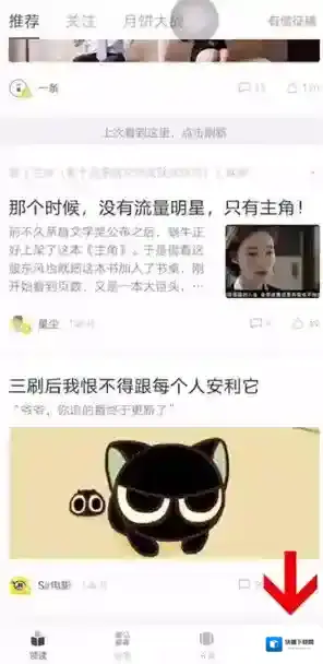 网易蜗牛读书隐私设置