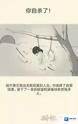 暴走英雄坛官方怎么自杀