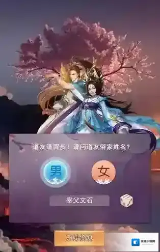 想不想修真养魂室功能介绍 养魂丹制作方法一览