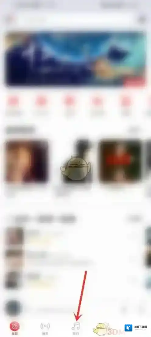 网易云音乐点击