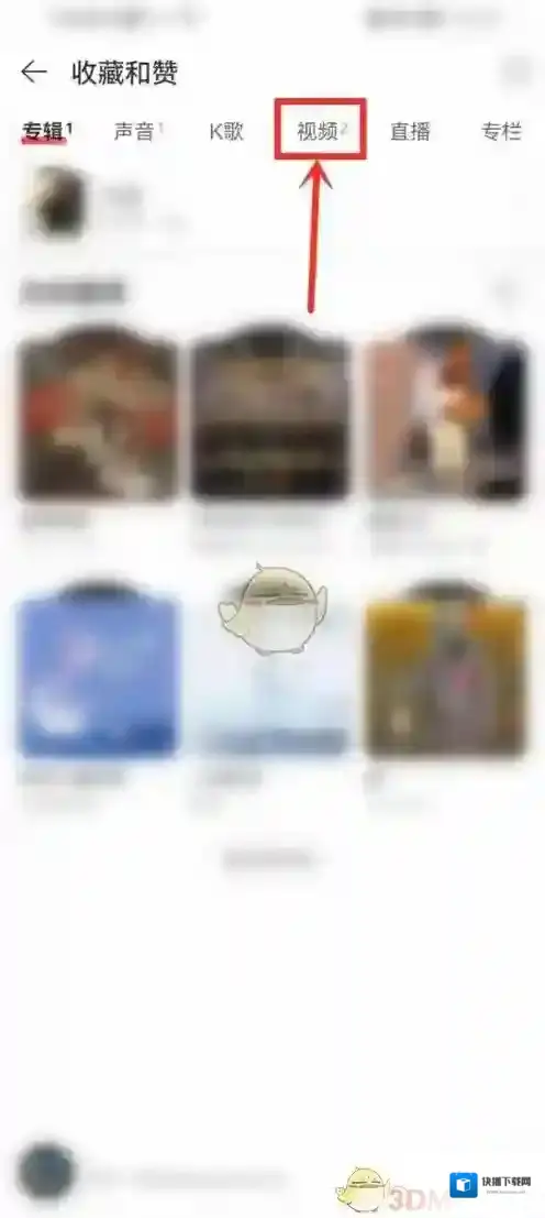 网易云音乐打开网易云