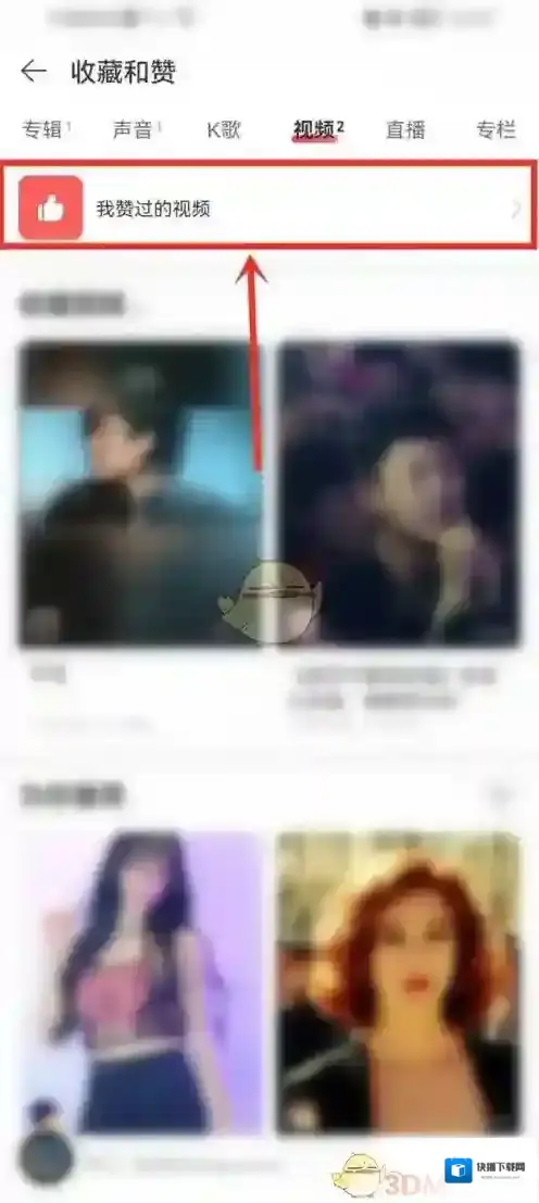 网易云音乐点击播放
