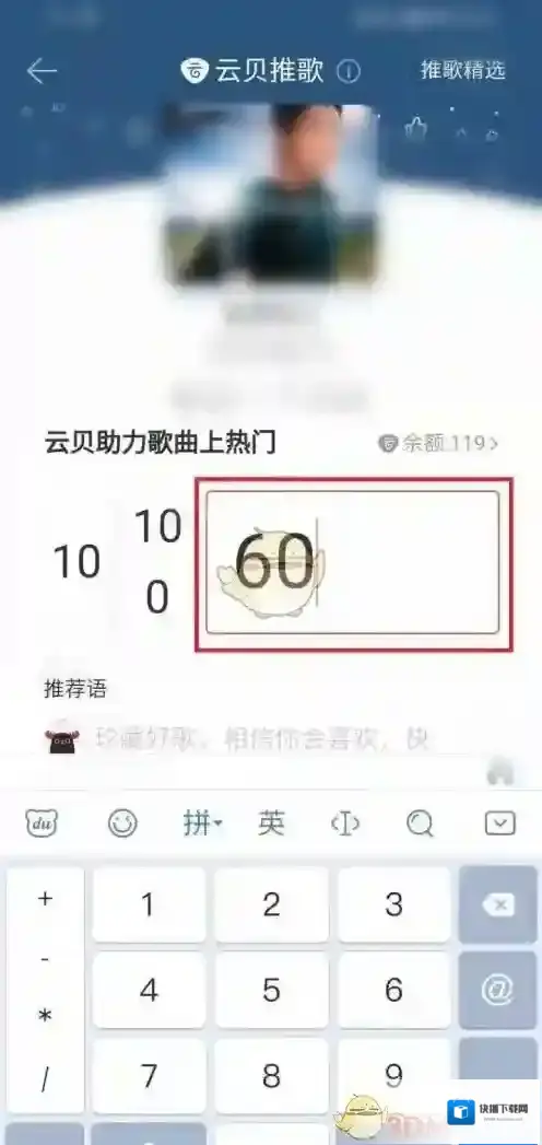 网易云音乐歌曲播放