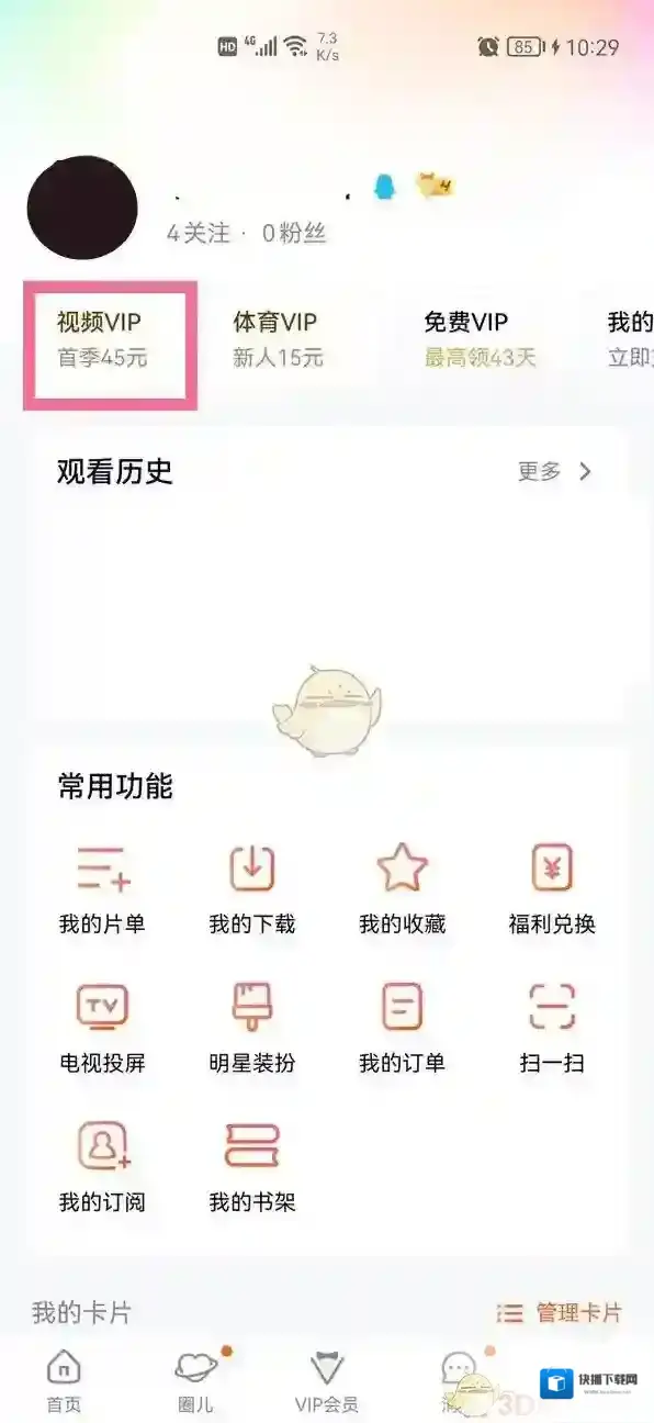 腾讯视频页面