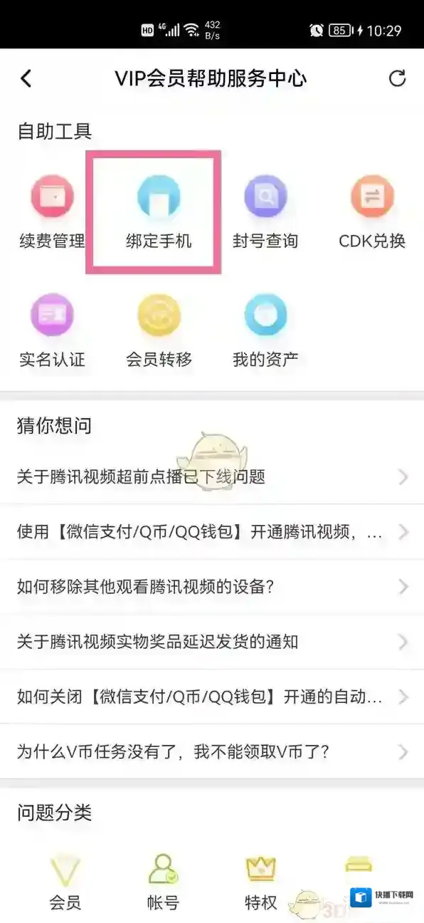 腾讯视频来源于