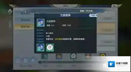 择天记手游文曲星降答案大全 文曲星降答案是什么