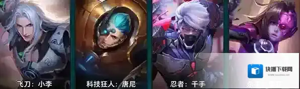 枪火战神英雄