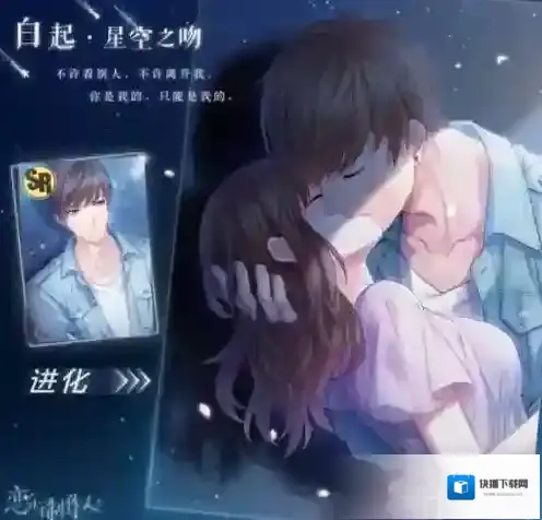 恋与制作人贵族少年叛逆事件怎么选 贵族少年叛逆怎么完成