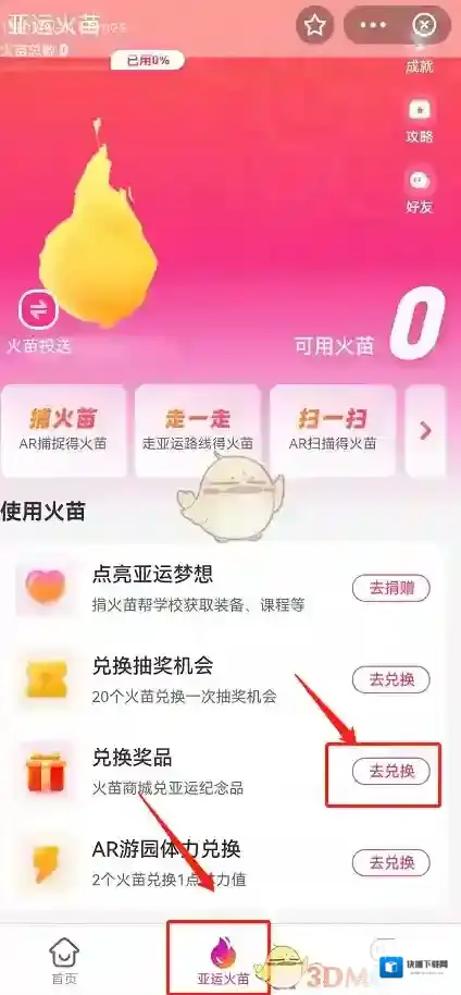 支付宝奖品