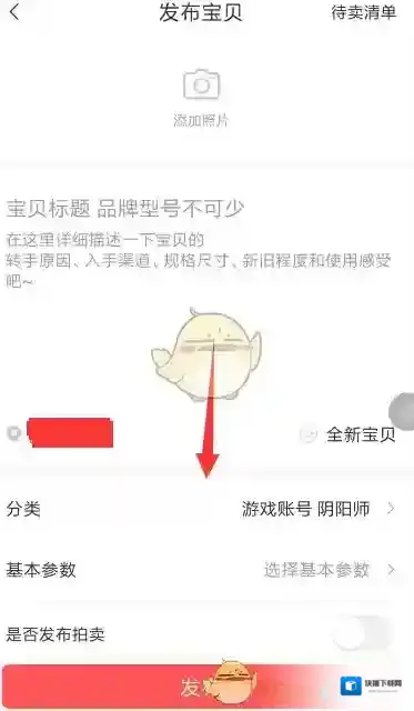 转转所示