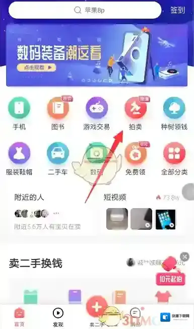转转列表