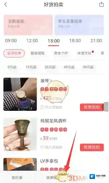 转转宝贝