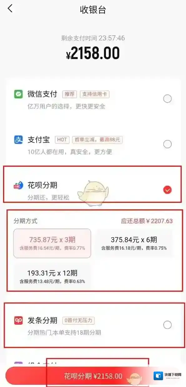 转转确认订单