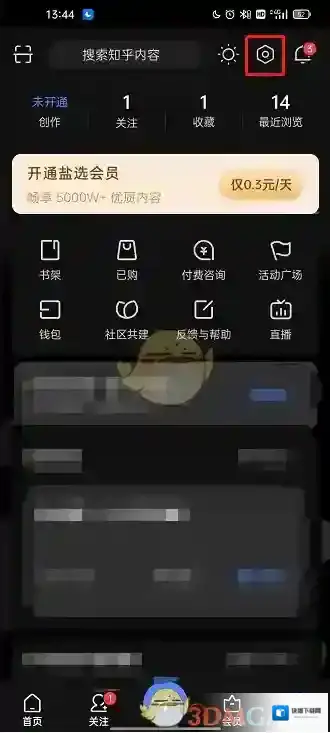 知乎分享