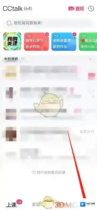 CCtalk的我