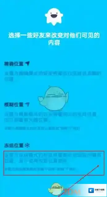 Zenly幽灵