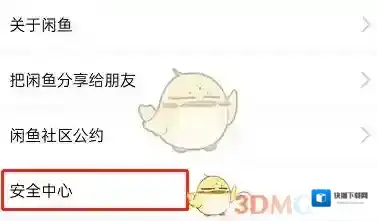 闲鱼记录