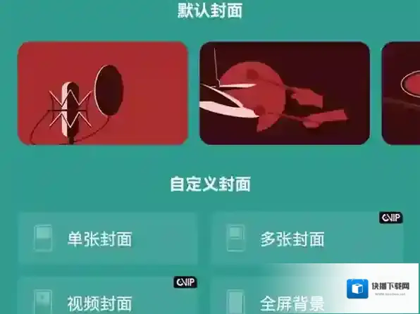 网易云音乐封面