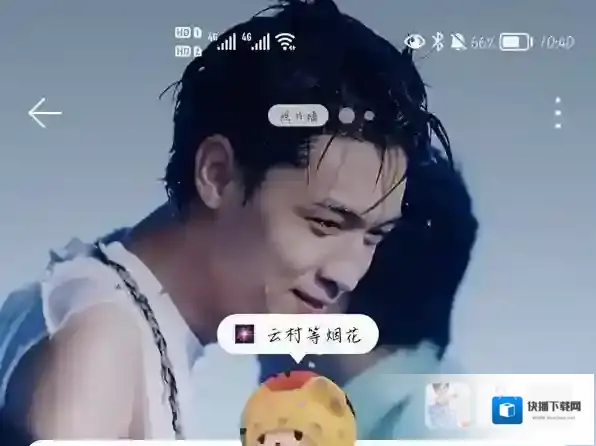 网易云音乐打开手机