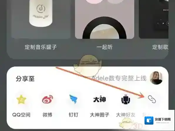 网易云音乐点击复制
