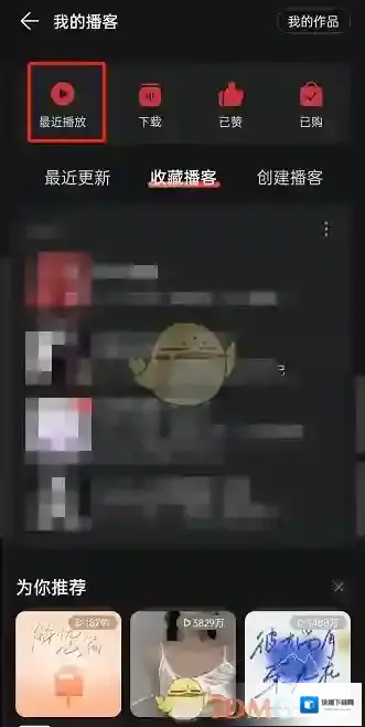 网易云音乐的我