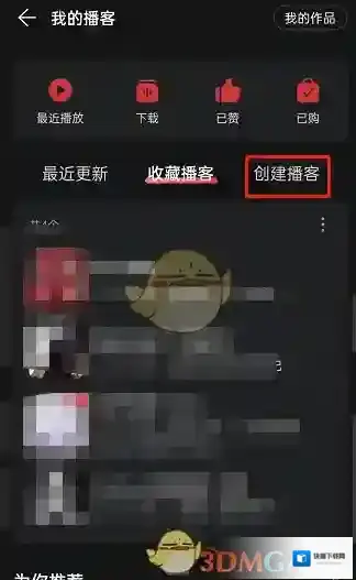 网易云音乐打开网易云