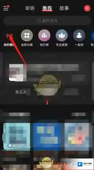 网易云音乐创建
