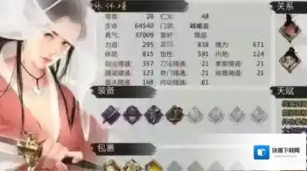 我的侠客好感度