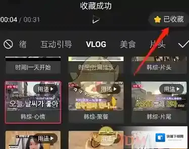 剪映照片