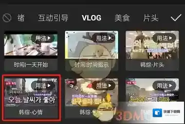 剪映点击
