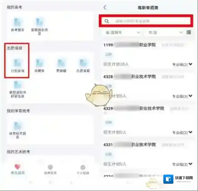潇湘高考草稿箱