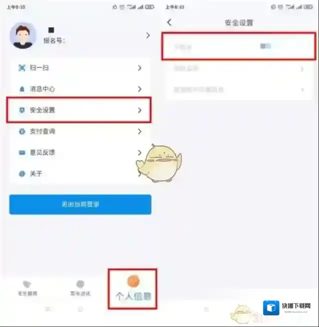 潇湘高考信息
