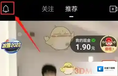 拼多多消息图标