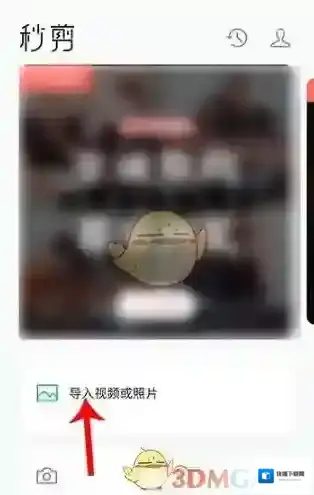 秒剪视频