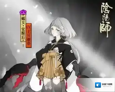阴阳师蝎女的就业方向是什么?阴阳师蝎女的就业方向介绍