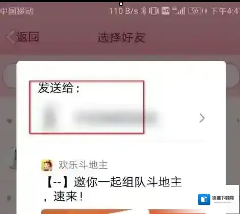 qq欢乐斗地主具体操作